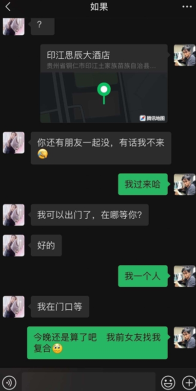 用小号和老婆聊天 两天就能约出来 把自己给绿了 我三个小孩 要做亲自鉴定吗?