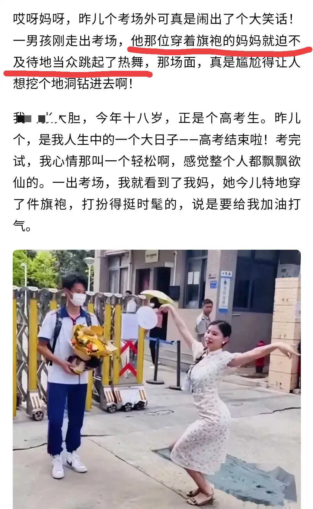 这种高考生妈恶心死了，没有之一…
