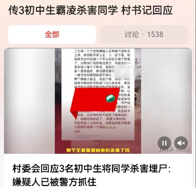 “未成人，死刑不了！”河北邯郸，网传3名初中生，将同学霸凌后残忍的杀害，并且将尸