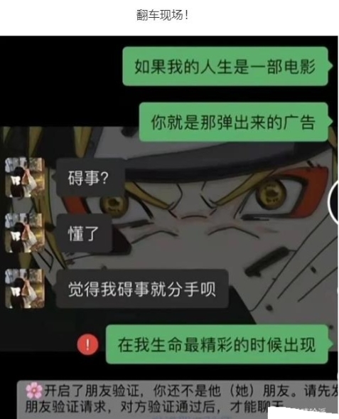 大型翻车现场