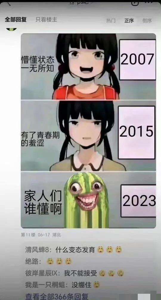 我不能接受