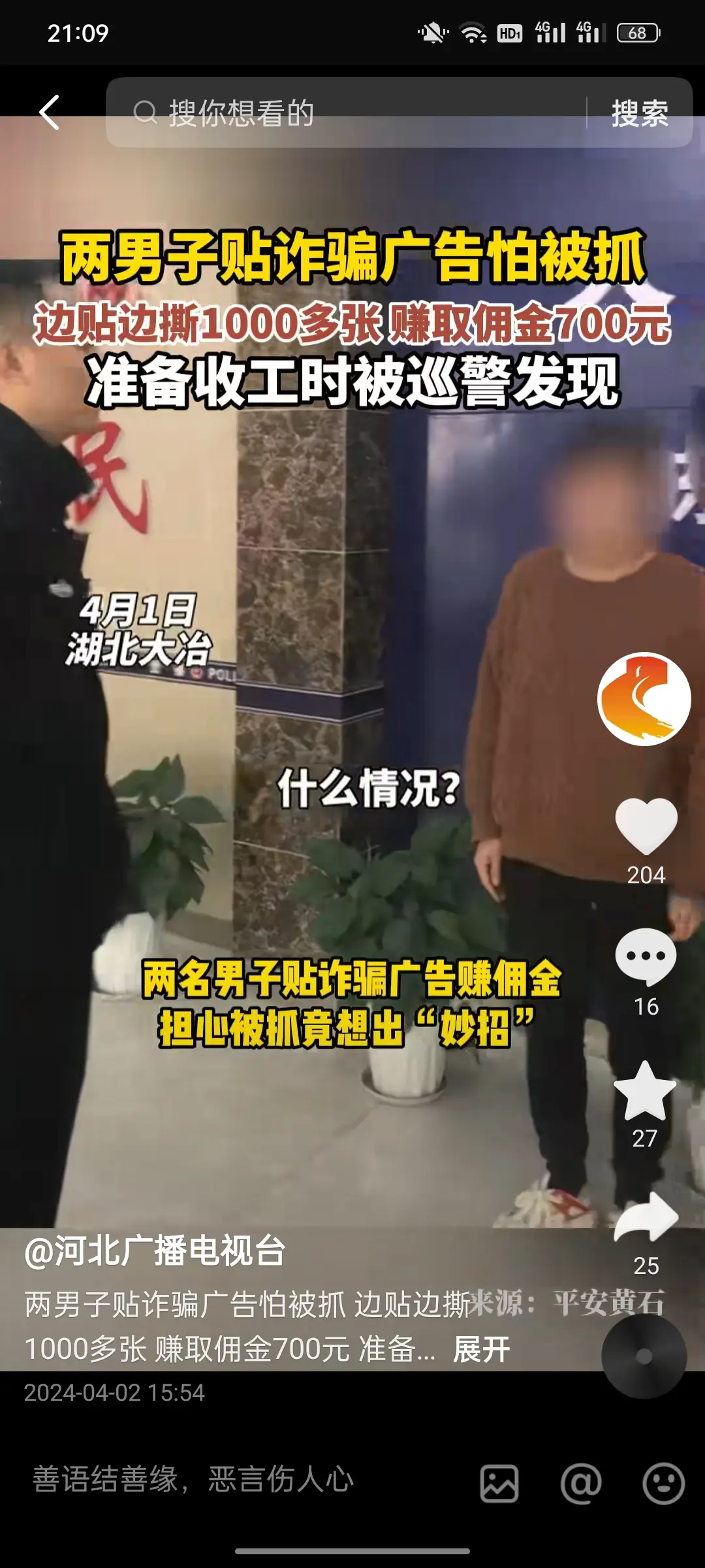 应该把后面的诈骗公司给一窝端了！
