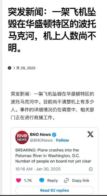 美丽国这是什么情况？昨天摔战机今天摔客机，这是要搞啥嘛，我们大过年的，唉…