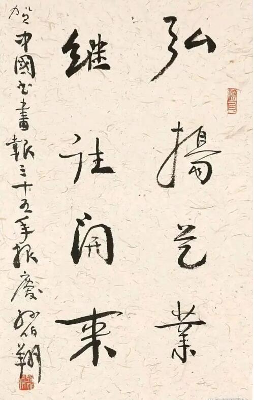 #书法就不可以写丑吗?#

这个问题当中的“丑”该如何定义？

从书法审美的角度