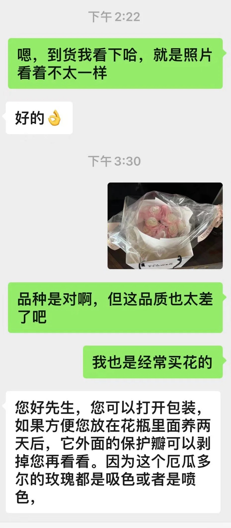 厄瓜多尔玫瑰这样是正常的吗？？
想问下经常买花的姐妹们，店家发的厄瓜多尔图很好看