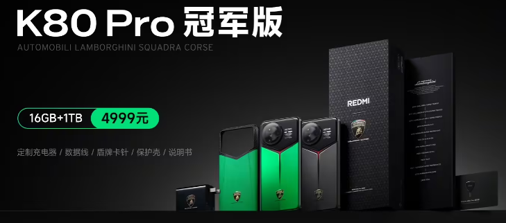 	REDMI K80 Pro 冠军版
	16GB+1TB 版本售价 4999 元