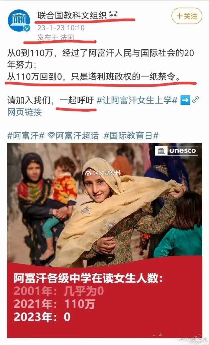 让阿富汗女生上学