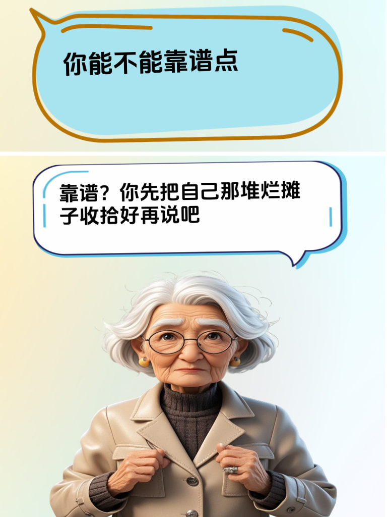 速看秘籍！幽默回怼妙招，治爱挑事的易如反掌，轻松拿捏！