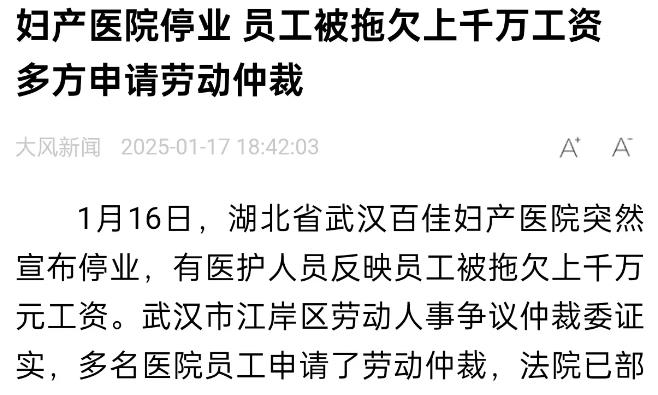 为何新生儿增加，妇产医院却停业