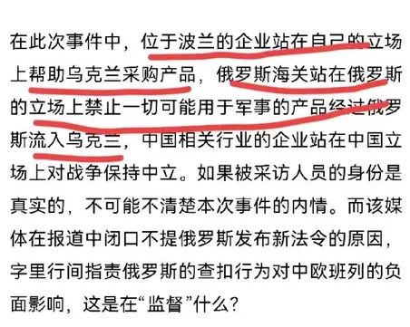 不得不说，俄罗斯“查扣”中欧班列这个事，确实异常复杂，没点地缘政治常识，看问题的