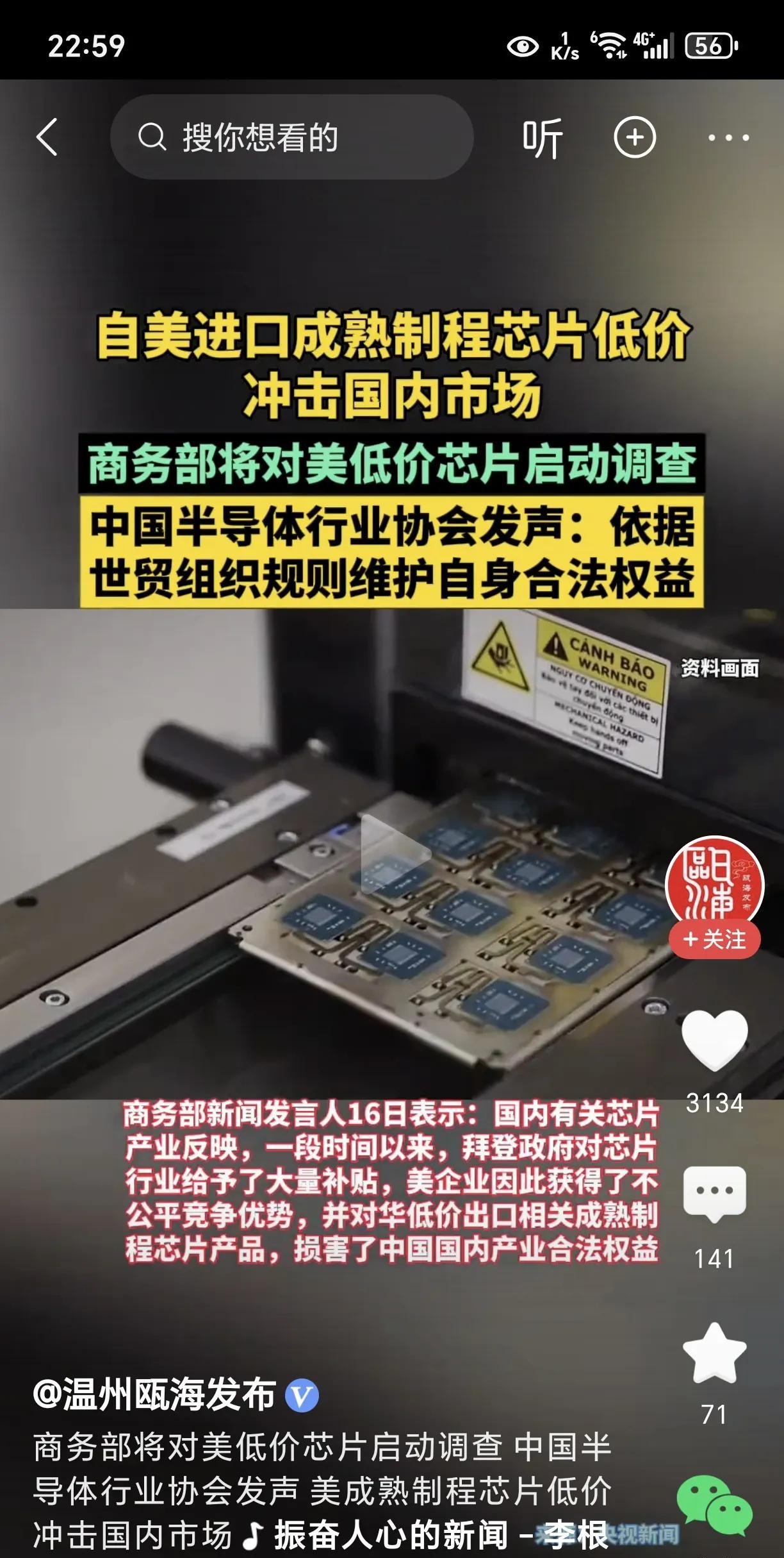 中国这次对美国的反制措施可以说是恰到好处。近期，商务部宣布，由于美国的廉价成熟制
