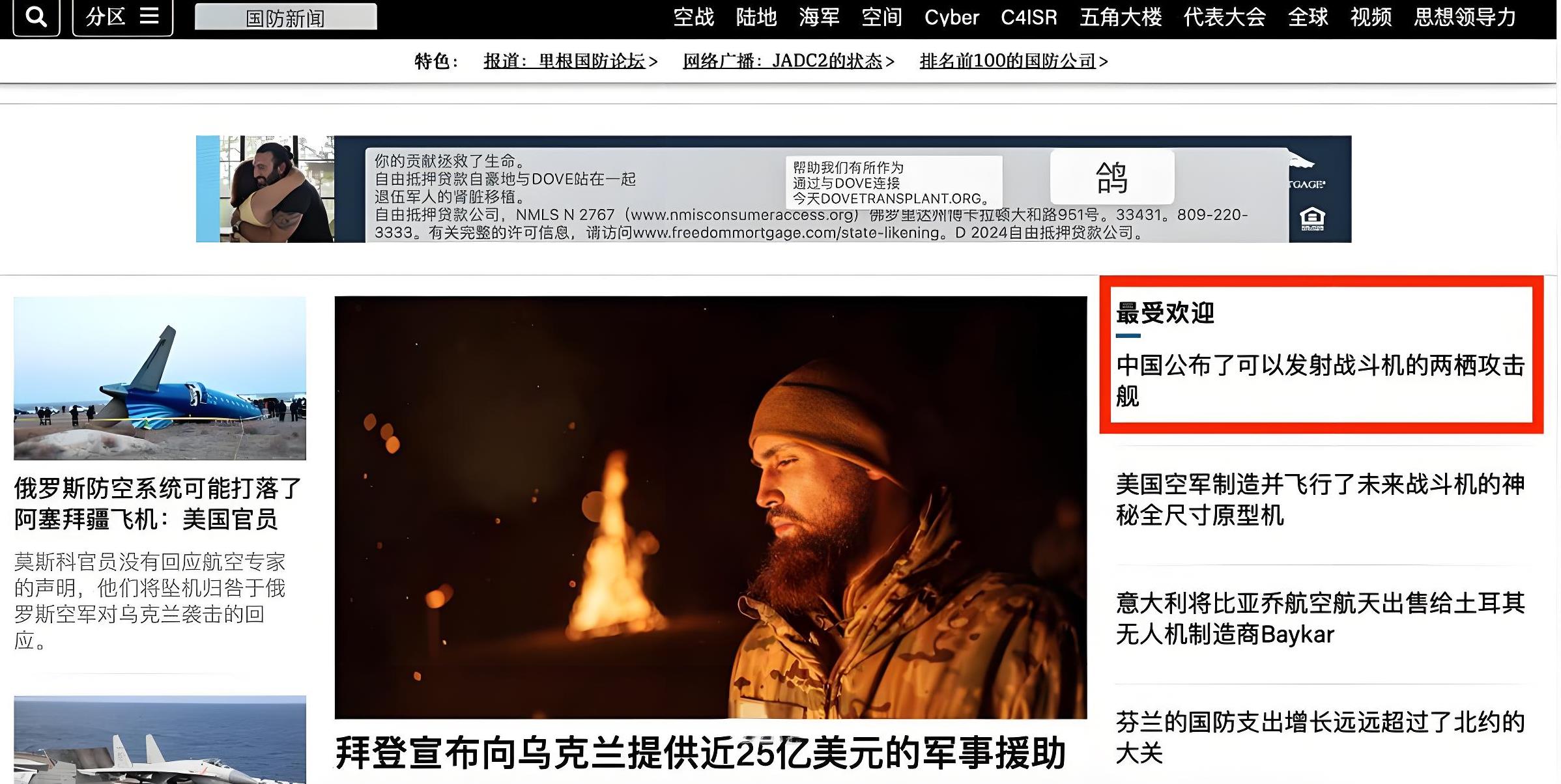 五角大楼根本压不住，076舰冲上美媒热榜第一！
因为美国主流媒体都收到“封口令”