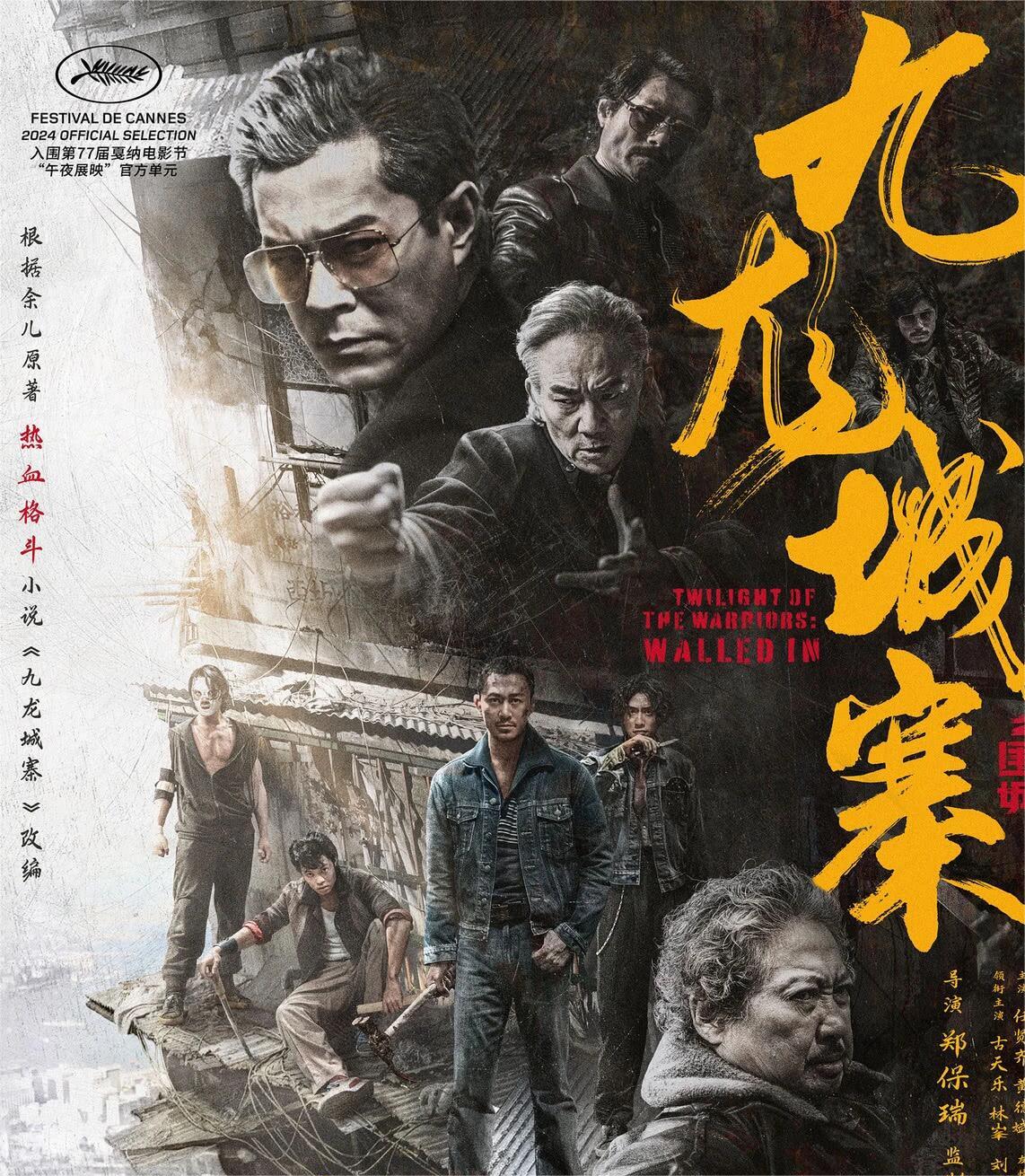 九龙城寨之围城热血生猛的格斗让人热血沸腾