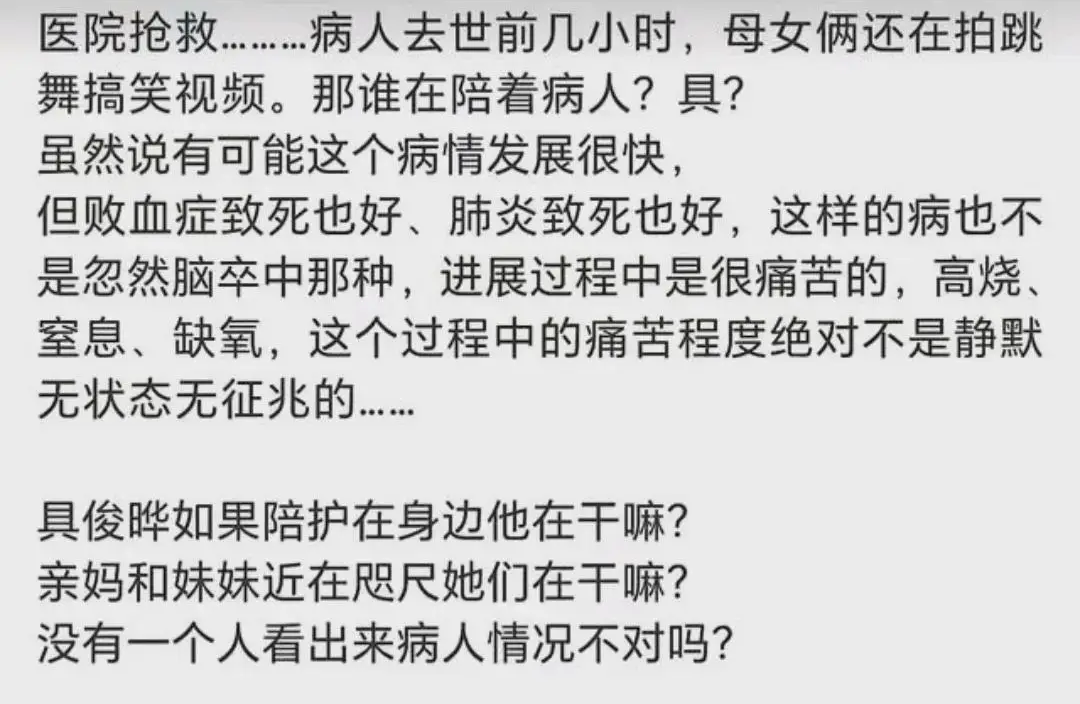 看了一个博主分析的，仔细想想大S的死真的有点莫名其妙。她妈和她妹跳舞视频是晚上1