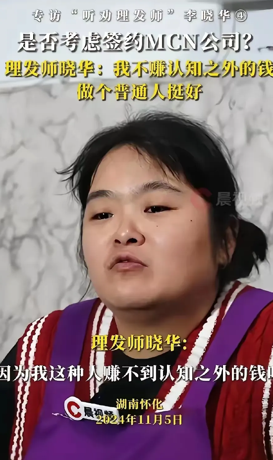 李晓华，真的错失很多良机