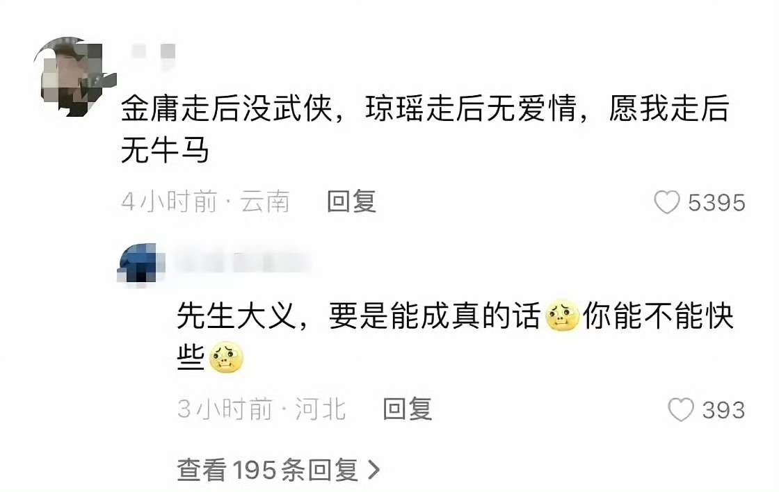 看得出来，网友真挺急的