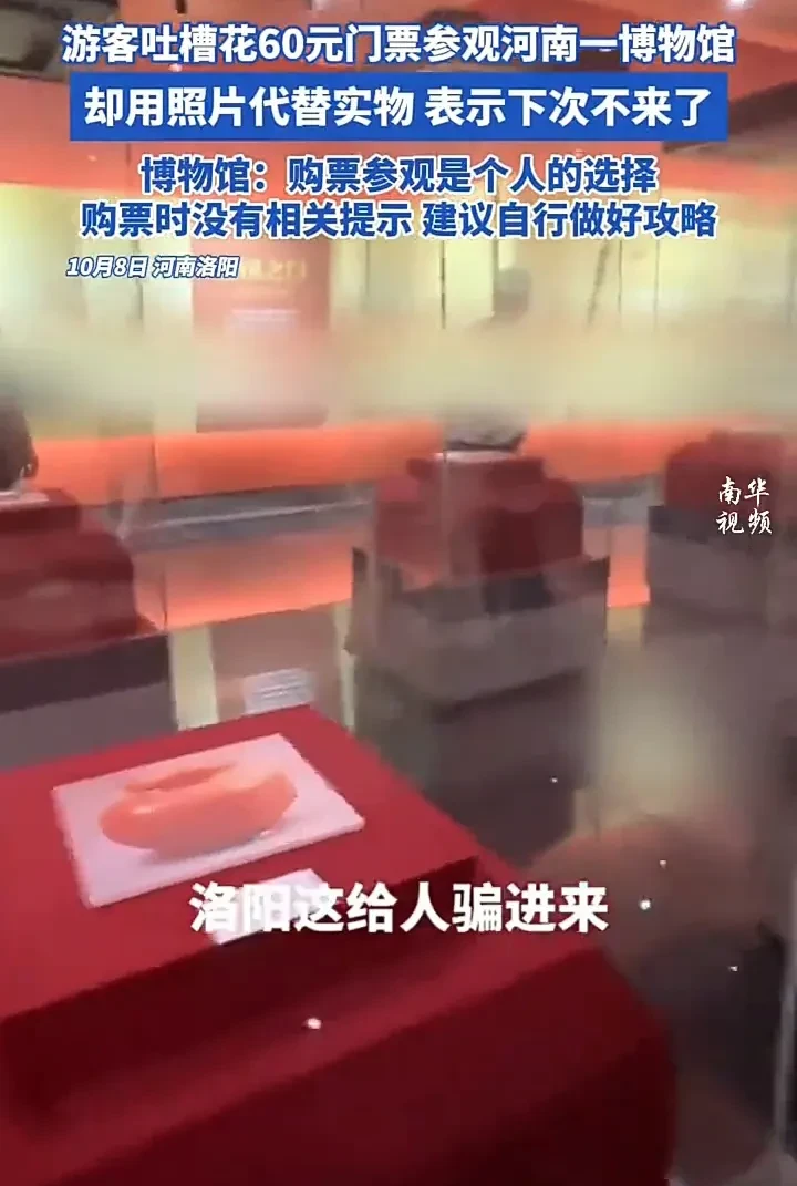 这家博物馆竟然用照片代替实物？