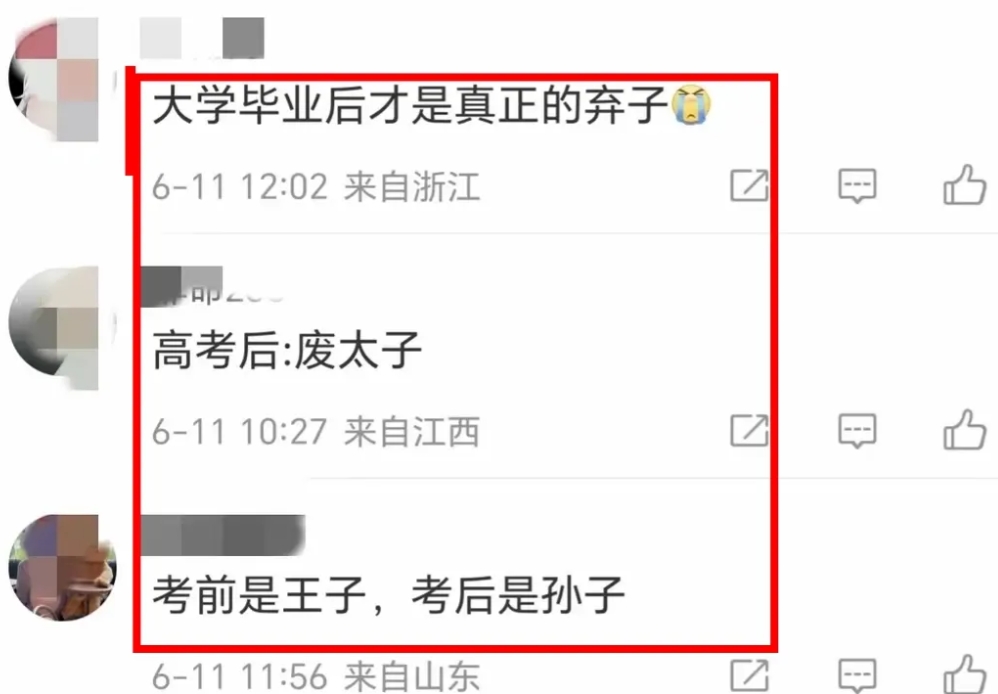 都说高考结束，连空气闻起来都是甜的！很多还处在兴奋当中的娃子，一觉醒来突然发现鞍