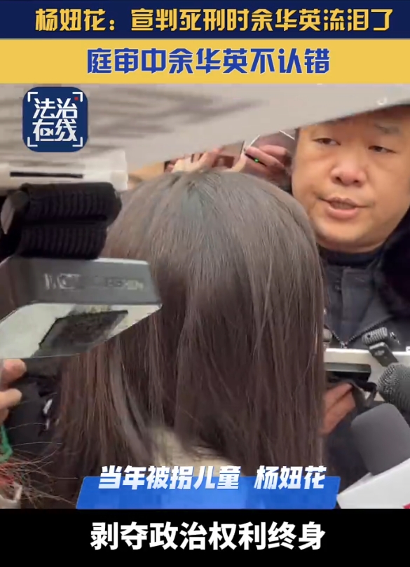 余华英重审二审死刑