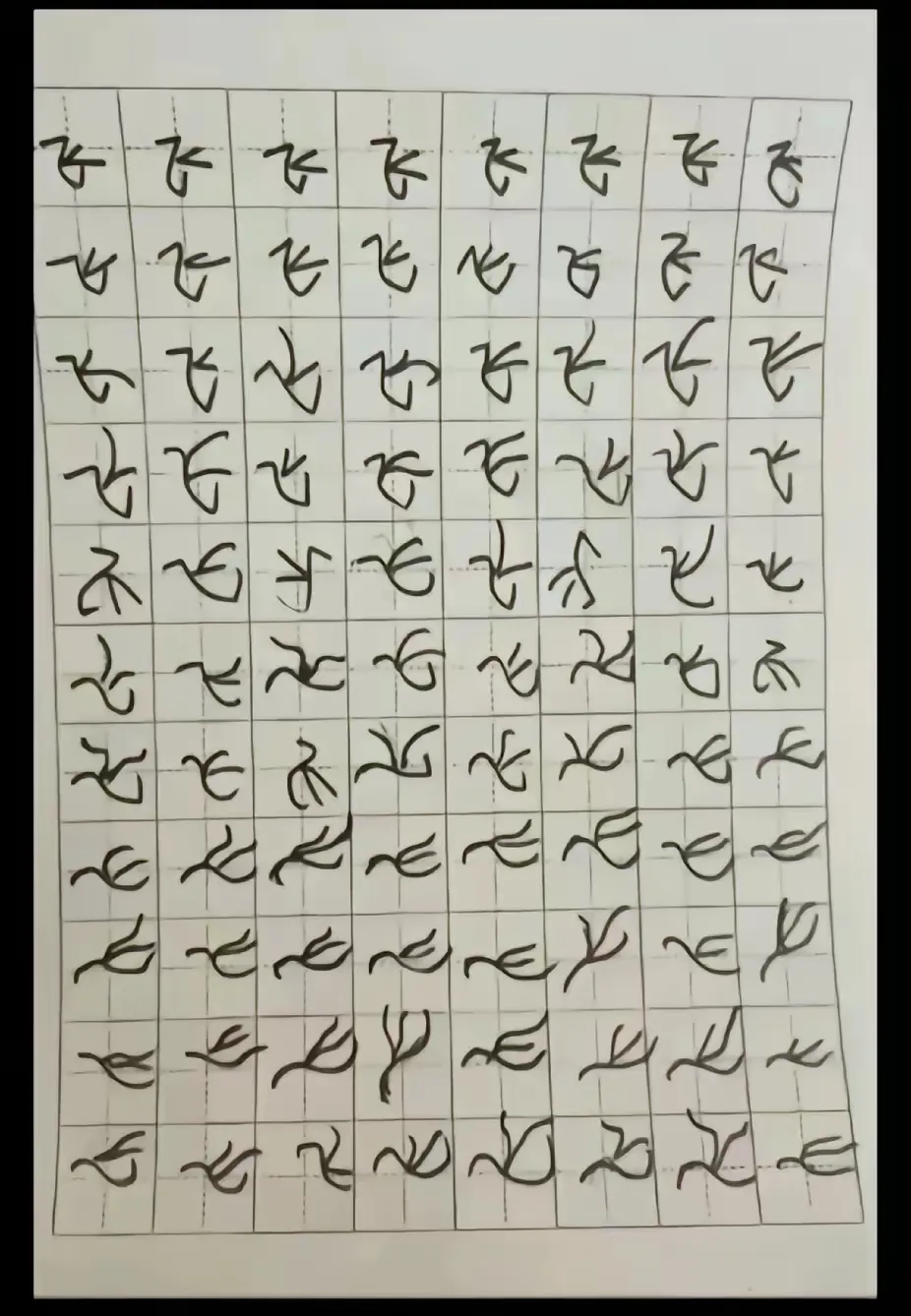 确实不一般，一个飞字，写出来飞起来的感觉[笑哭][笑哭][笑哭]