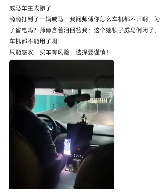 电动车企业的权限太大，会给用户带来一定风险。
比如之前有家车企用户在论坛里说了什