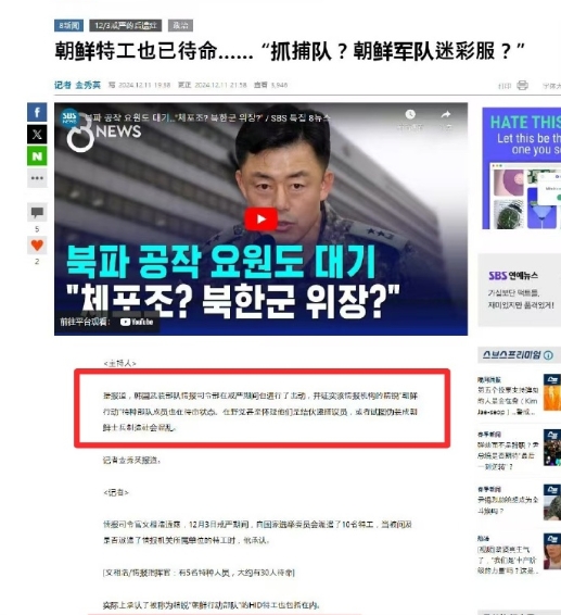 韩媒报道，尹锡悦“紧急戒严”中还出动了“朝鲜行动部队”HID。

韩国有民众猜想