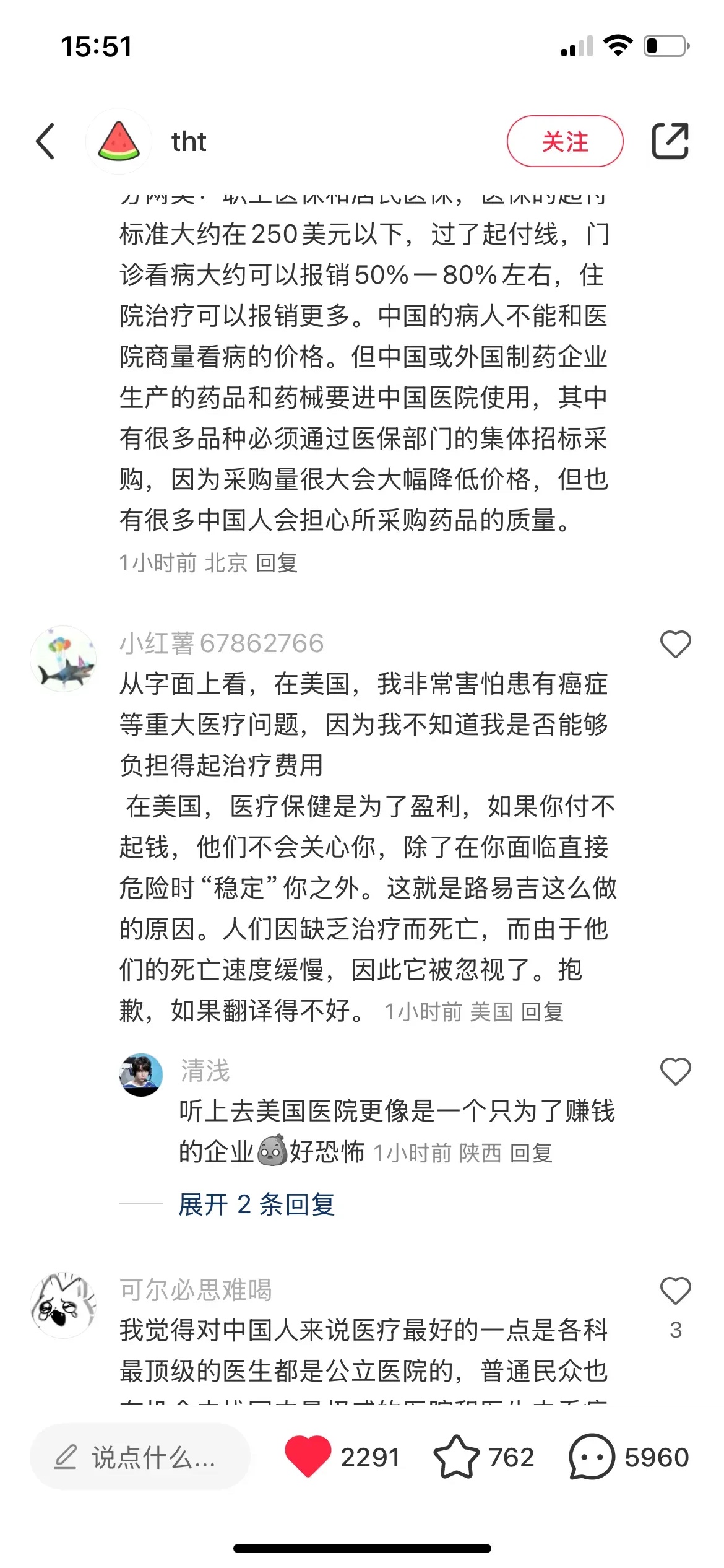 美国网民来小红书玩了，他们特别问了一下关于我们医疗的问题，当他们得知我们看病就医