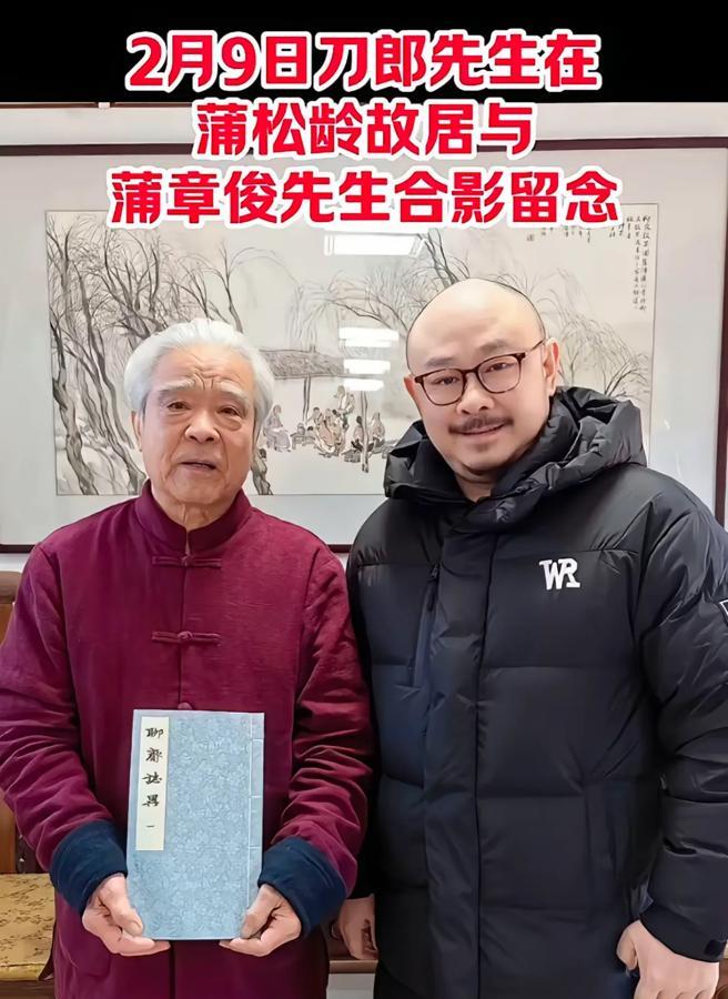 2月9号的刀郎，真的是穿着羽绒服的！

济南演唱会前夕，刀郎参观了蒲松龄故居，和