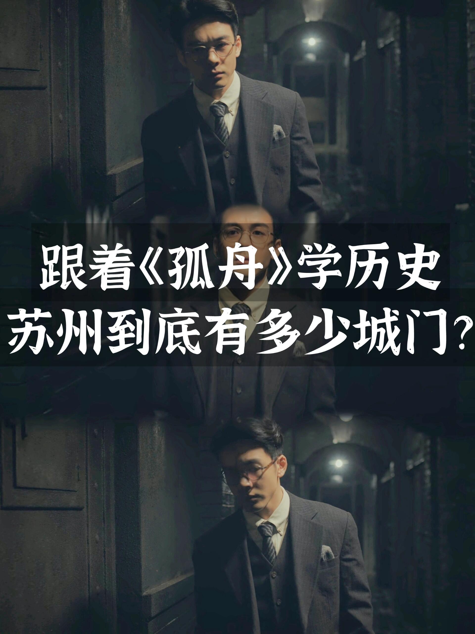 孤舟｜浅聊顾易中口中的齐门等城门