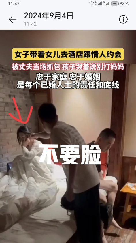 这个女人太没底线了，抱着女儿去酒店和情人约会，被丈夫捉奸在床，面对丈夫的质问，她