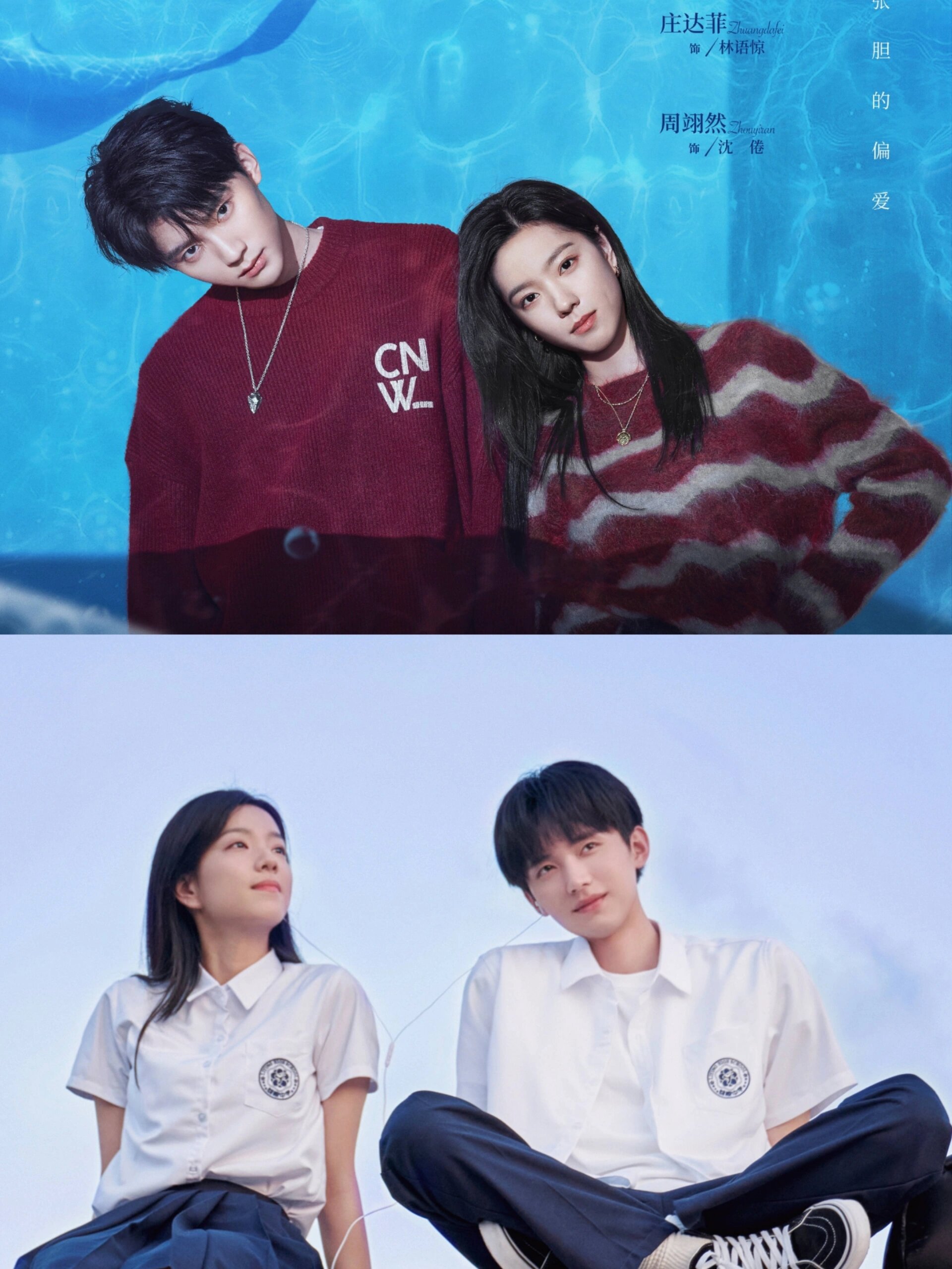 新剧来袭！！双向奔赴！