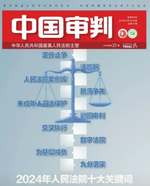 法官能不累吗？司法本应是最后一道防线，如今却变成了第一道防线。
  司法的本质是