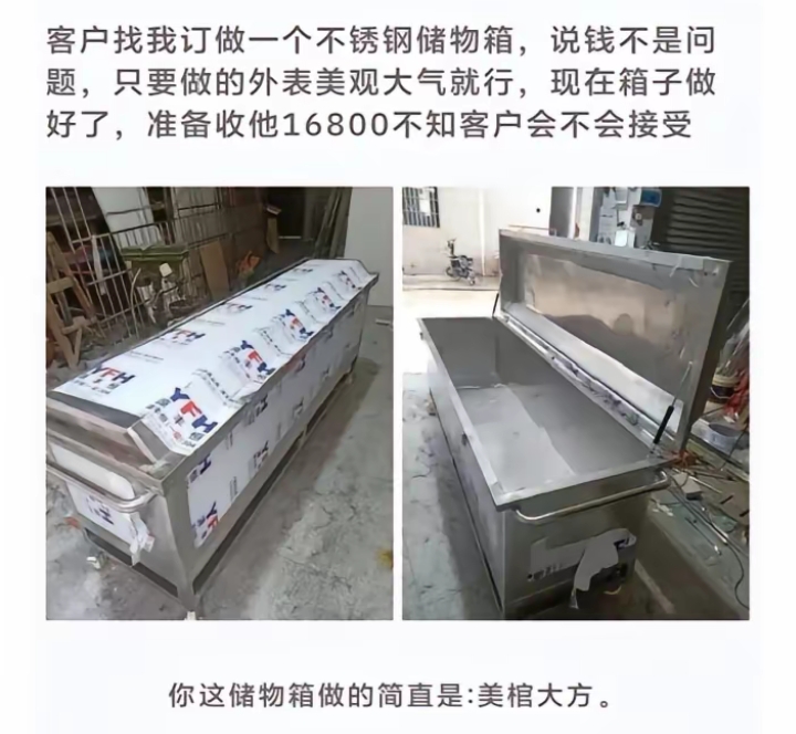 你这储物箱做的简直是:美棺大方
