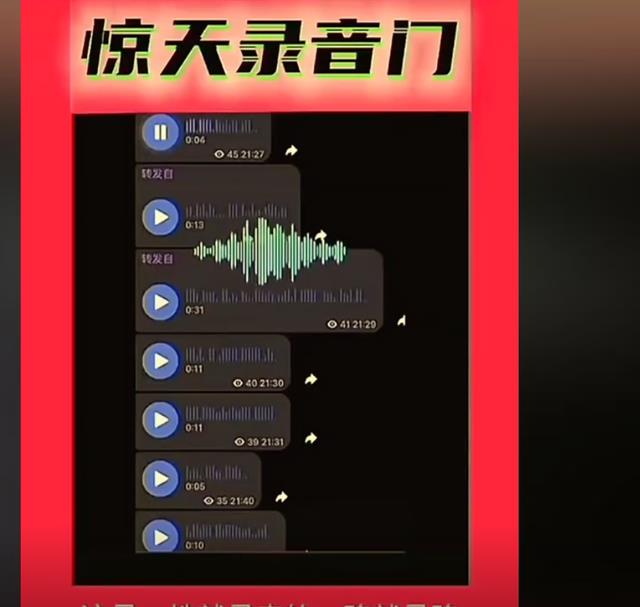三只羊录音门后续！两大女主报警、大杨嫂出面澄清，妖怪发声实锤（三只羊,三只羊）-第4张图片-九妖电影
