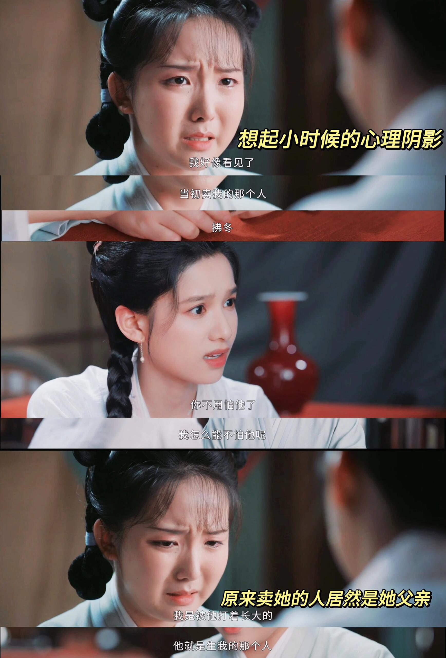 拂冬终于摆脱原生渣爹得控制