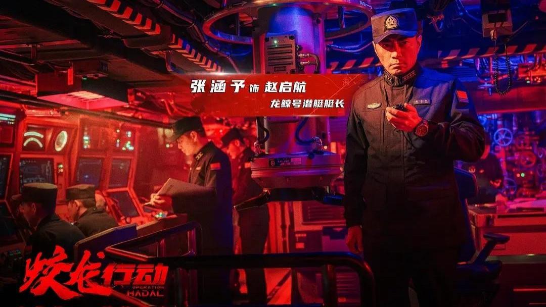 票房崩盘，十亿巨亏，蛟龙行动的“特别版”能救场吗？