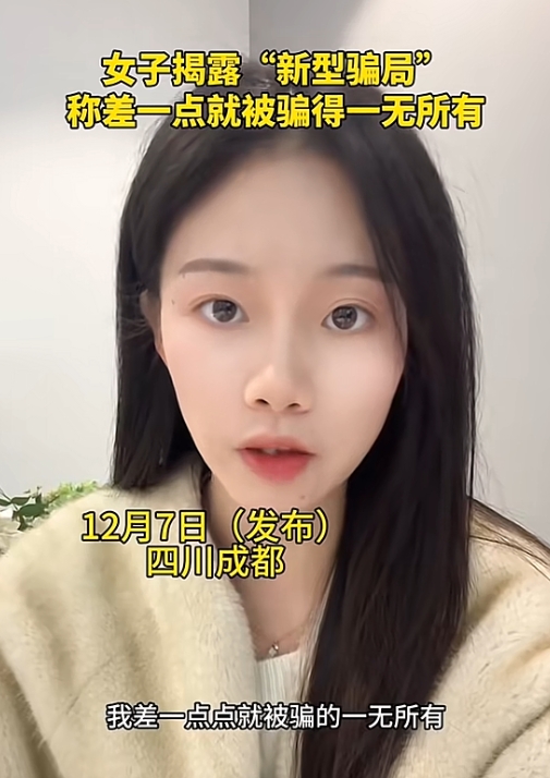 四川成都，女子在街上被美女搭讪，让帮交话费，没想到，对方手机号码是6字开头，还发
