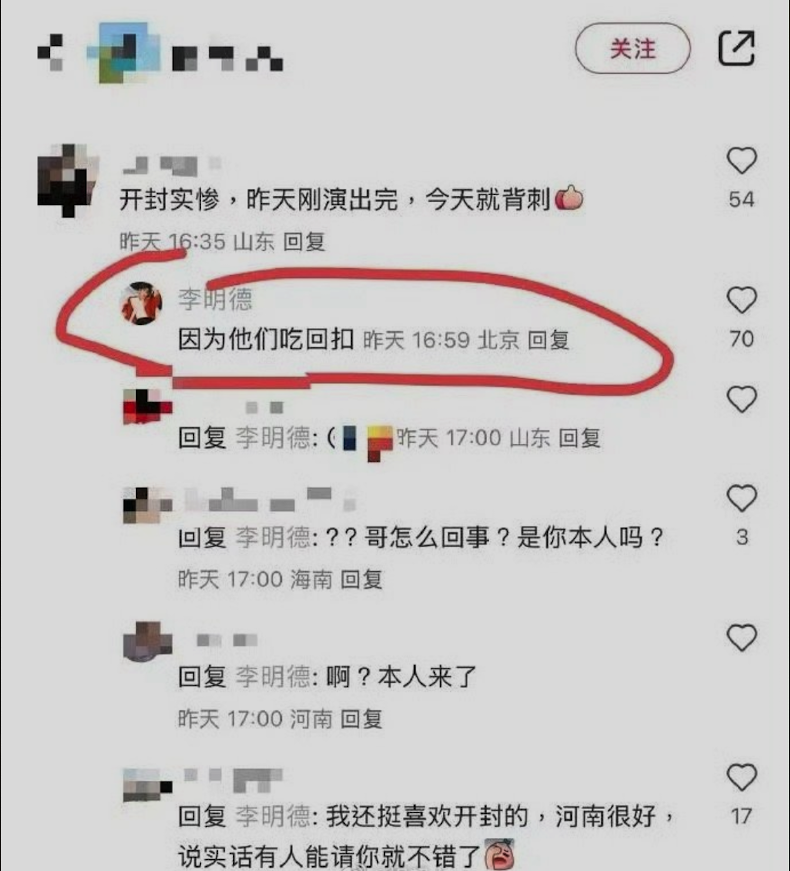 开封摄影工作团队将起诉李明德