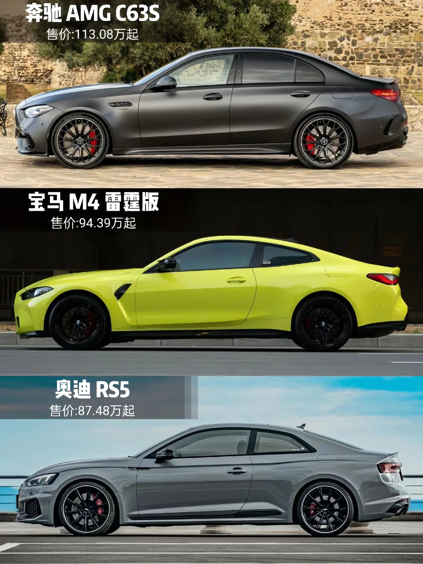 BBA性能车系列， 你更喜欢哪一辆呢？