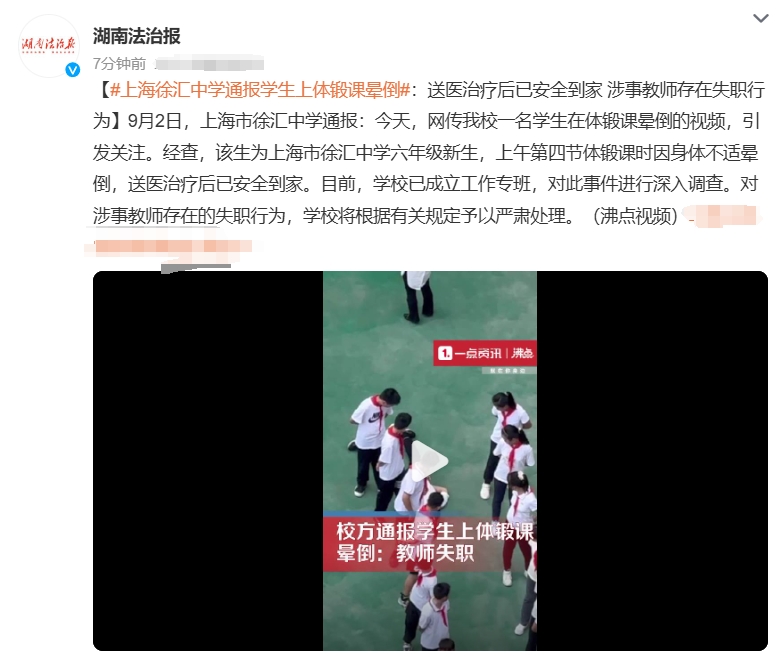 其他暂且不论，这么热的天这么晒的太阳，你让还在戴红领巾的孩子在室外太阳底下站半个