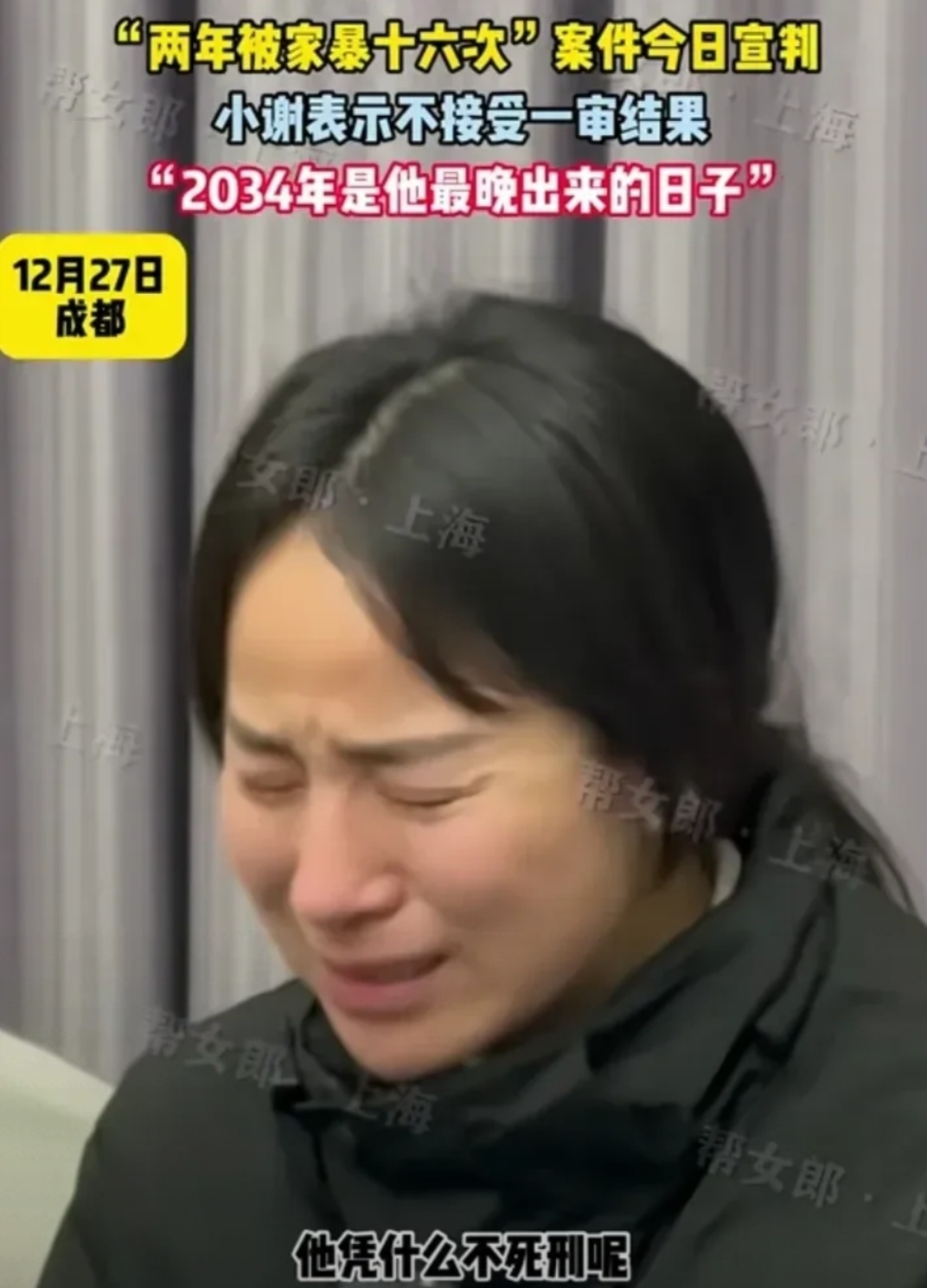 “2年被家暴16次”宣判，贺某阳被判11年，给小谢的手写信曝光