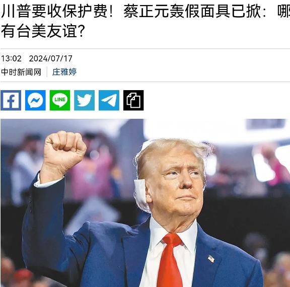 蔡正元出来讲话了！在特朗普要收台湾保护费之后，蔡正元表示，有些台湾的蠢蛋，常说台