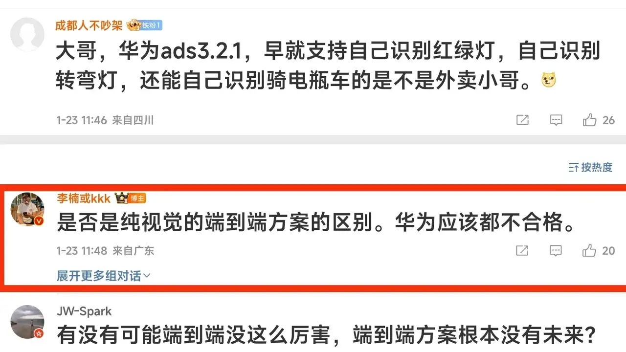 魅族前高管李楠喷华子智驾是“不合格”？笑死！其实我觉得李楠是纯视觉方案的追崇者，