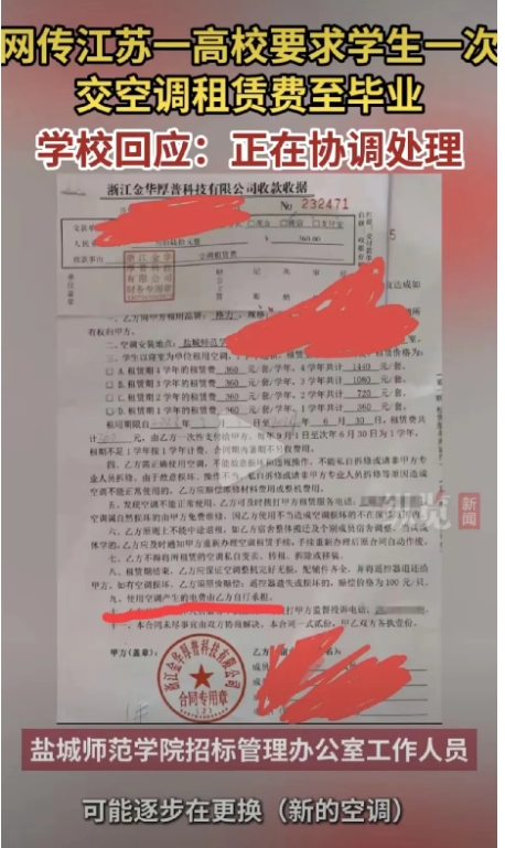 宿舍空调使用需缴纳高额租赁费，价格从360元猛涨至420元一年，且需一次性缴清至