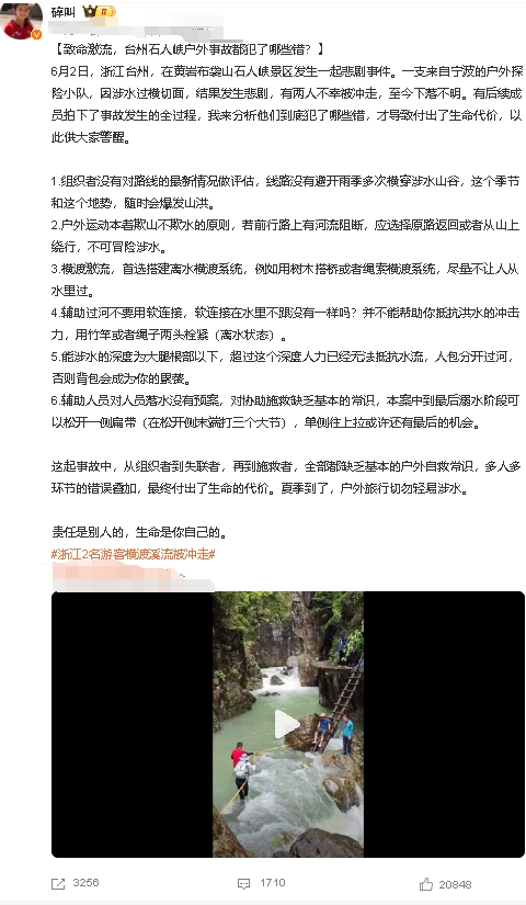 死得太憋屈了，看似很多人在救，实际都不起作用，还不如放开绳子冲下去，虽然半撞半淹