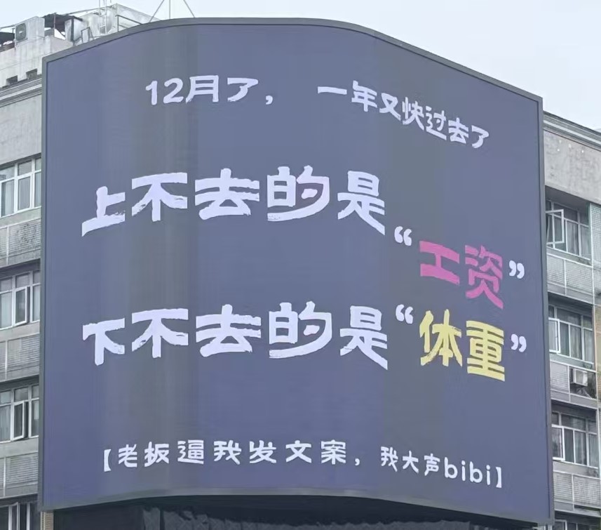 天气冷了，宁波鼓楼对面的大屏幕又来“教你做人”了