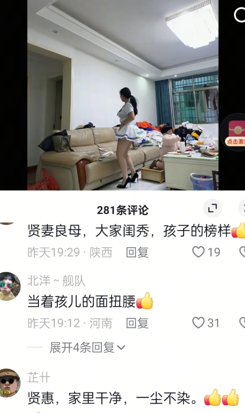 现在的人为了流量都这么疯狂了吗？主播主打一个擦边，可是孩子还在旁边啊？就这么肆无
