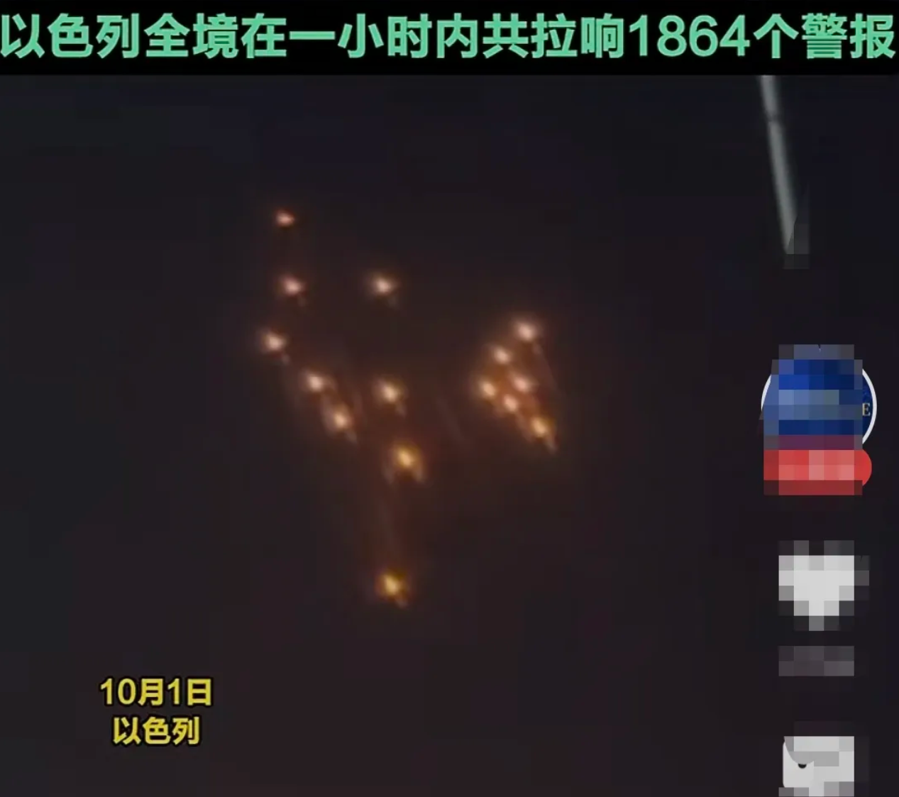 伊朗还击了，没错，200枚导弹远程飞向了天使之城所在之地的以色列，伊朗人会温柔对