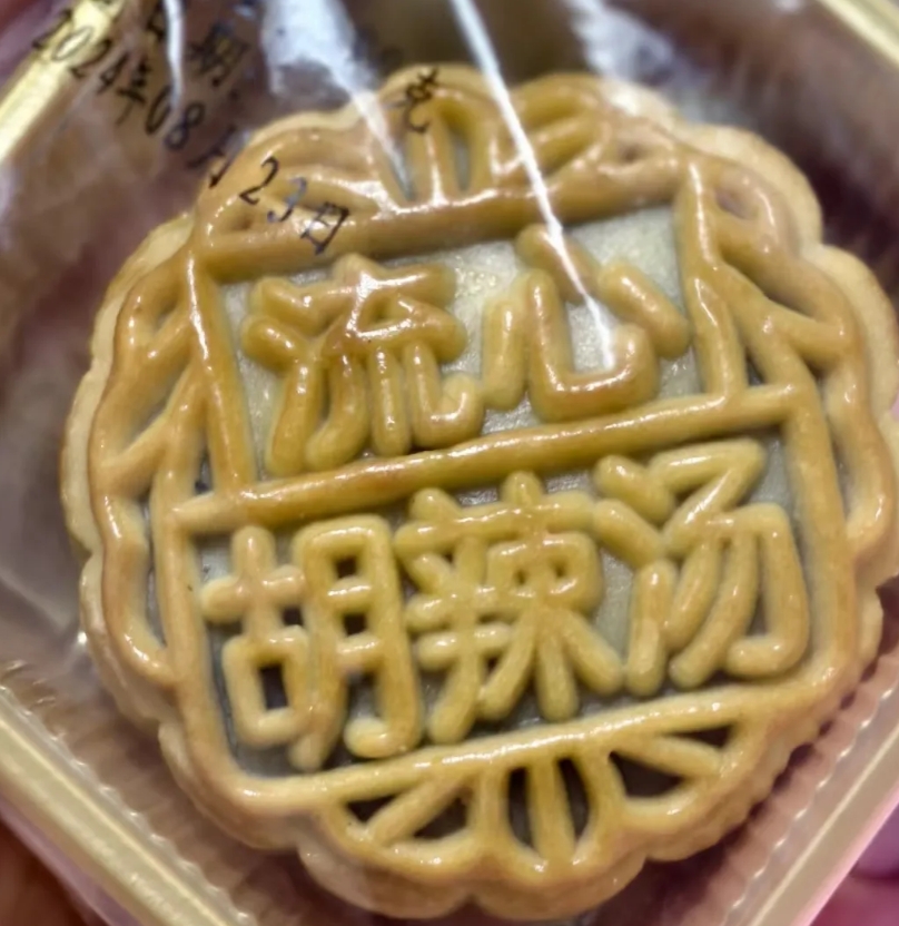 盘点各地奇葩口味月饼。

1.流心胡辣汤月饼；这款月饼肯定是河南出得了，我感觉咸