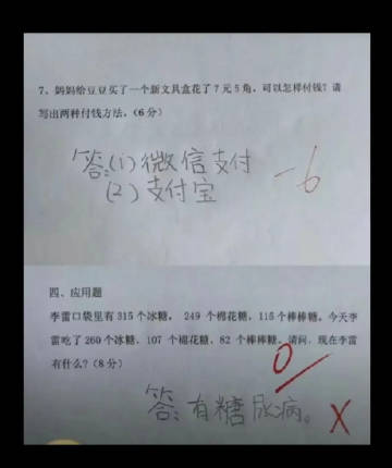 我家逆子写的

老师拍照片发给我的

血压瞬间飙升，速效救心丸也无济于事 ​